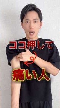 【姿勢改善】骨盤矯正トレーニング