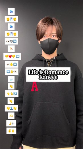 絵文字ダンス Tutorial ～ Life is Romance