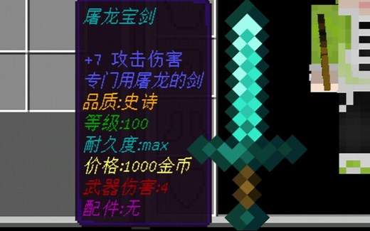 【我的世界基岩版】如何给物品添加文字介绍