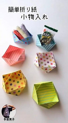[Crafty Guy] How to easily make an origami trinket box even if you're clumsy [Origami DIY] Practi...