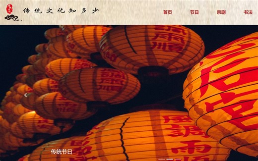 DW网页制作——大三教育web作业mark