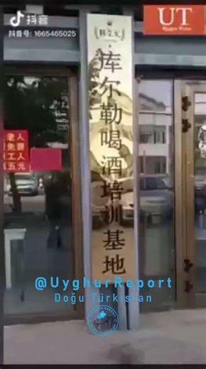 China's government has set up Alcohol Drinking Training Centre (ADTC) for Uyghurs, especially for those who are 70 or older, to push them intoxicate themselves in Korla city in East Turkistan with intensives and rewards. you cannot draw a picture of evil, however, you can finger point and name it.