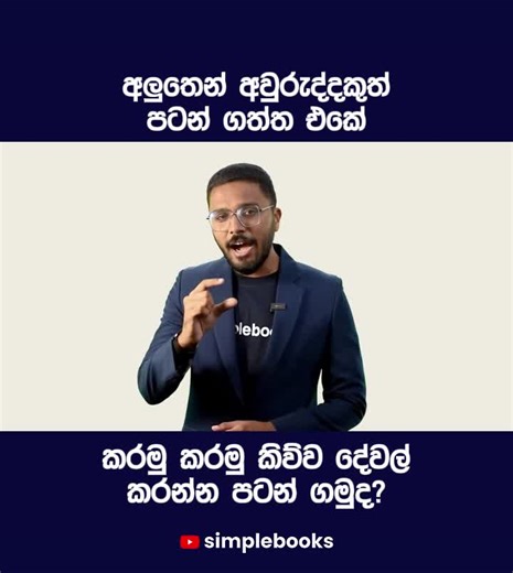 Simplebooks (@team_simplebooks)’s videos with original sound - Simplebooks