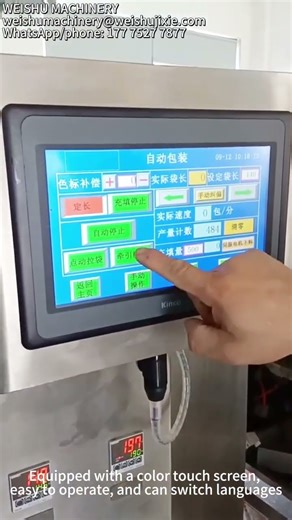 Stand-up pouch packaging machine #weishumachinery