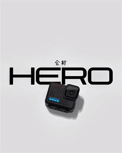 仅售1698！GoPro发布新品HERO入门级运动相机，轻量化设计，仅重86克，5米防水，1.76英寸LCD触摸屏，可录制4K30p和2.7K60p视频，可拍…