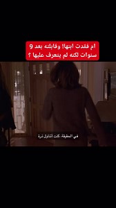 2.6M views · 35K reactions | #day10 #JamieFoxx #thinline #thinline #JamieFoxx #tourist #rihanna #smallbusinesssaturday #A #mother #lost #her #son! And met #him #after 9 #years #but #he did #not #recognize #her #ام #فقدت #ابنها! #وقابلته #بعد 9 سنوات #لكنه #لم #يتعرف #عليها | مُقْتطَفاتْ مدْرِيدِيةَ Football | Facebook