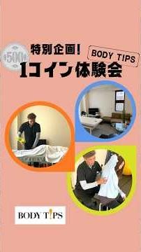 【12/7限定】１コイン体験会は残り枠わずか！