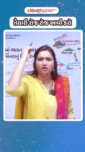 STI માં પાસ થવું છે | તૈયારી રોજ રોજ આવી કરો | #stiexam #gpsc #gpscpreparation #praajasv #upsc