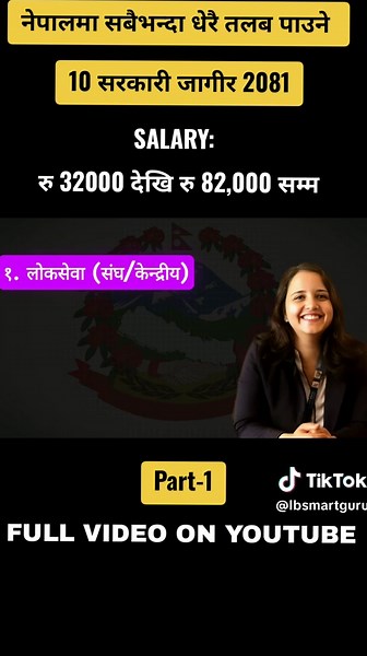 Top 10 Highest Paying Government Jobs in Nepal 2023