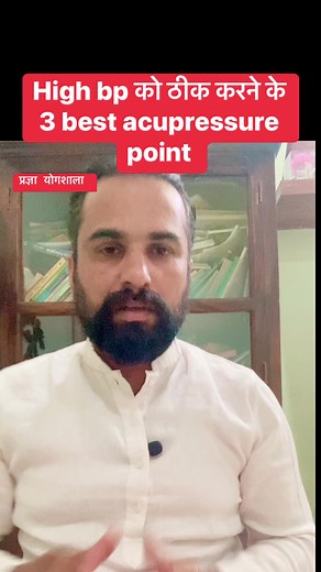456K views · 5.7K reactions | high bp से बचने के लिए best 3acupressure points #bp #yoga #yogaflow #ayurveda #acupressure #natural #selfcare #weightloss | Yoga Guru Gopal | Facebook