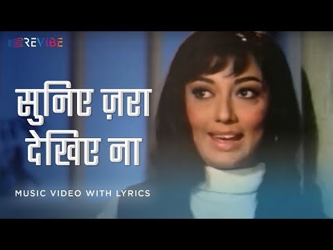 Suniye Zara Dekhiye Na (Lyric Video) - Lata Mangeshkar | Sunil, Feroz, Sadhana | Geeta Mera Naam