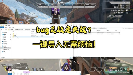 【apex】bug灵敏度失效修复及ea端强制dx12运行解决办法【hcl少废话系列】