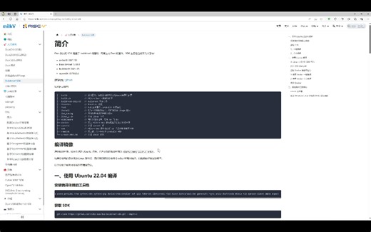 【Milk-V Duo】Buildroot SDK简介和编译镜像的方法