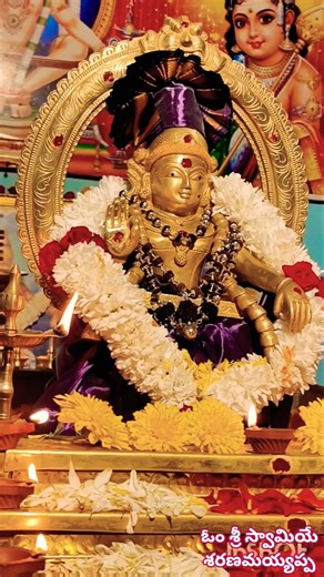 అయ్యప్ప స్వామి అలంకరణ 🙏#trendingshorts #ayyappa #shortvideos #shorts #short