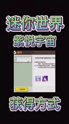 迷你世界激活码领取教程#迷你世界