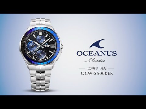 【OCW-S5000EK 江戸切子-斜光-】開発者インタビュー：CASIO OCEANUS MANTA