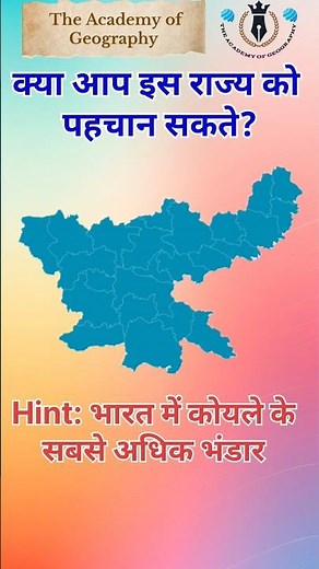 Map Study || Mapping of India | ugc net | cuet pg Geography || maps of India.