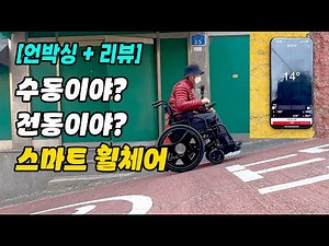 Witness the evolution of electric wheelchairs! 2025's latest manual? Electric? Smart? Review of t...