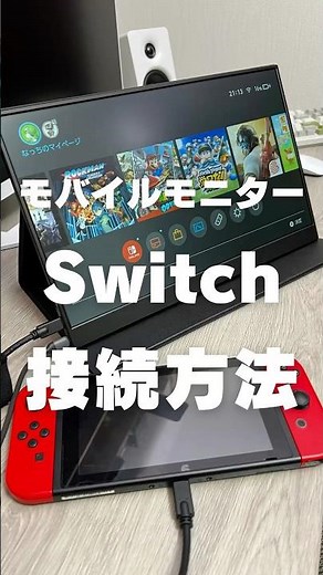 How to connect a mobile monitor to your Nintendo Switch