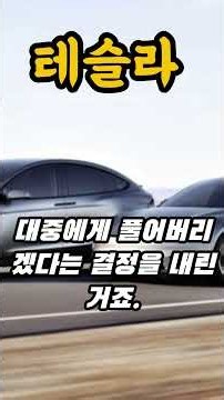 테슬라 테슬라 시어터, 애플TV 앱 숨겨진 기능 발견 - 오너들이 요청하던 기능이 이미 있었다테슬라 브라우저에 애플TV 검색하면 벌어지는 일 - 2026년 8월 새로 밝혀진 사실