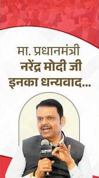 Strong Leadership of Hon. PM Narendra Modi ji | मा. प्रधानमंत्री नरेंद्र मोदी जी इनका धन्यवाद.