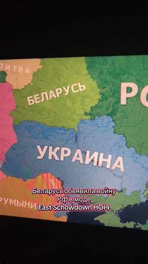 #heartsofiron4 #hoi4 #хои4 #hoi4meme #мемы Украина и Беларусь обьеденились против РФ , что будет дальше в хойке? Hoi4 Hearts of iron 4