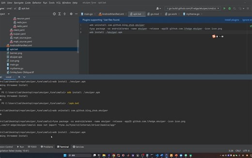 使用Fyne打包Golang应用(eKuiper)到安卓平台