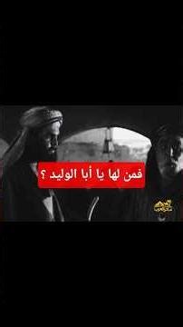 عمر بن الخطاب يفحم ابو جهل في دار الندوة و الأخير يغتاظ منه #قصة #جن #قصص