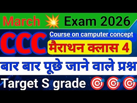 CCC Exam🔥 Feb–March 2026 || Mahamerathon Questions + Answers Full Solution ||#education@cccwifistudy