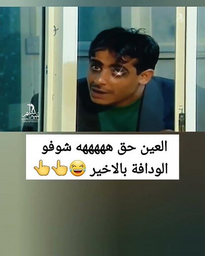 #shorts صرعه عين #اكسبلور #funny كوميدي 😂😂😂 يحيى ابراهيم اسماعيل سعادي
