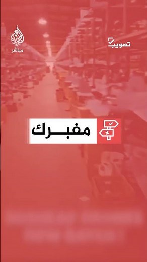 هل استعرضت إيران مخزونها من الصواريخ والطائرات المسيرة؟ ما حقيقة الفيديو المتداول؟