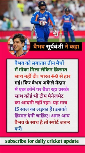 😢 15 साल के वैभव सूर्यवंशी का टूटा दिल! हार के बाद अकेले बैठे दिखे, फैंस हुए भावुक 💔#vaibhav