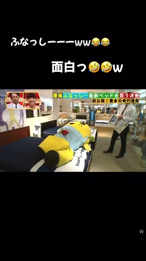 ふなっしーの放送事故とは何か？