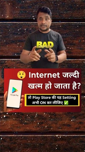 Google Play Store Update 🤳✅