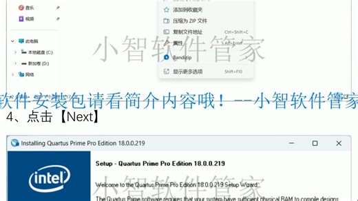 Quartus Prime 18.0安装包下载地址及安装教程！