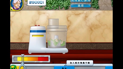 【Cooking Academy 2】做遍世界美食！——烹饪学院2（Cooking Academy 2）：意大利料理篇