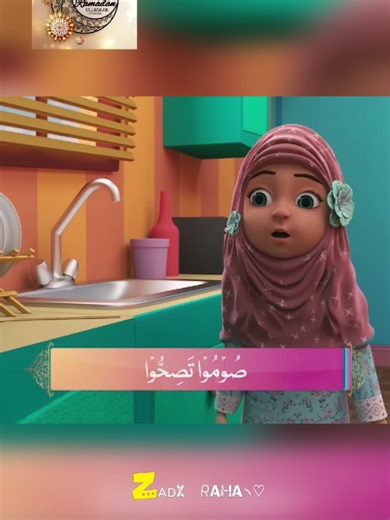Ramadan Celebrations with Kanij Fatima Cartoon