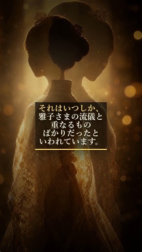 誰も口にしなかった佳子さまの"心の師"が、お母様ではなかった #佳子さま