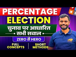 चुनाव पर आधारित सभी सवाल 🔥 Percentage by Aditya Ranjan Sir Maths | Election Based Questions