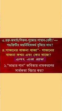 CLASS 9 BENGALI SUGGESTION || 3RDUNIT TEST 2025 || নবম শ্রেণী বাংলাসাজেশন ২০২৫ ||