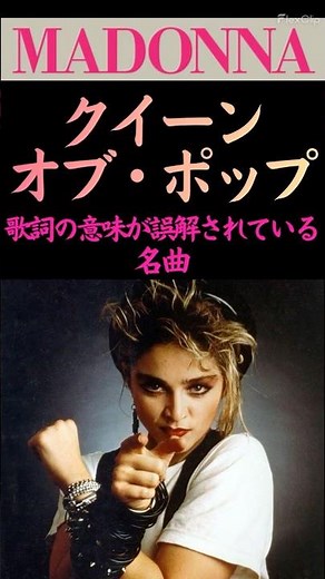 洋楽名盤【これがマドンナ】｜