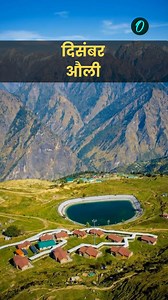 "घूमने का शौक है? तो ये रहा आपका 12 महीने का परफेक्ट रोडमैप, भारत की 12 ऐसी जगहें जो आपका साल यादगार बना देंगी #TravelIndia #ExploreIndia #IncredibleIndia #TravelPlan2026 #oihindi #weekendgetaway | Oneindia Hindi
