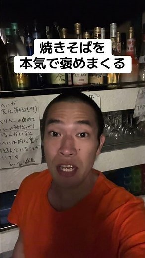 焼きそばを本気で褒めまくる