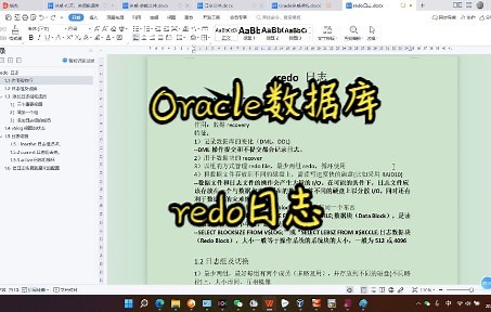 Oracle数据库-redo日志