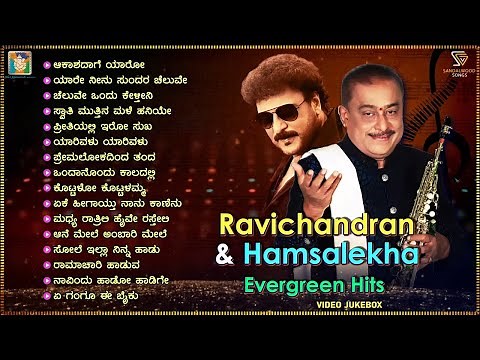 Ravichandran Hamsalekha Evergreen Hits | Super Hit Kannada Old Songs Video Jukebox