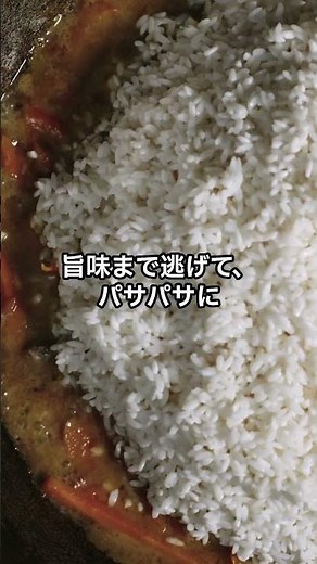 9割が損してる「一番旨い米」の研ぎ方