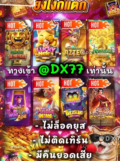 🌟🌟สล็อตตรงมาแรงที่สุดในปี 2025 🌟🌟 PG SLOT เกมใหม่ล่าสุด อัปเดตทุกวัน เล่นง่าย แตกดี โบนัสจ่ายจริงทุกยูส เว็บแท้ 100% การันตีความน่าเชื่อถือ ระบบดี ไม่มีล็อกยูส! 🌟 ยูสใหม่แตกหนัก เว็บใหม่มาแรงอันดับ 1 🌟 รวมเกม PG สล็อตแตกง่ายไว้ในเว็บเดียว 🌟 ฝากถอนออโต้ ถอนได้จริง ไม่ต้องทำเทิร์น 🌟 เว็บสล็อตใหญ่ที่สุดในไทย รองรับมือถือทุกระบบ 🌟 ระบบเสถียร เล่นยังไงก็ได้ถอน เล่นได้ 24 ชม. สล็อตยูสใหม่ โอกาสแตก 98% เหมาะสำหรับทั้งผู้เล่นใหม่และสายปั่นมือโปร เริ่มต้นเบทต่ำ แต่อัตราแตกสูงสุดในตอนนี้ เว็ปตรงม