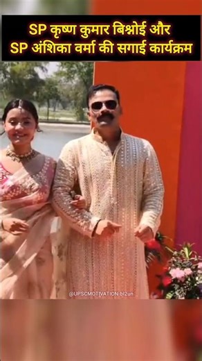 🇮🇳IPS Anshika Verma Mam Wedding Ceremony ✨️🎯📚 #ips #upscwala #motivation #viral.🔥