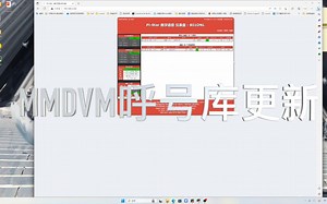 MMDVMDMRIds（MMDVM呼号库）手动更新