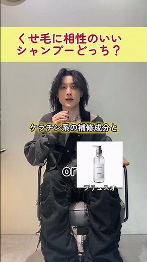 くせ毛におすすめのシャンプー比較✨ #美容室 #脱縮毛矯正 #くせ毛カット #くせ毛を活かす #東京大塚